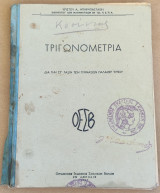 Τριγωνομετρία
