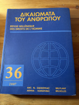 Δικαιώματα του ανθρώπου τεύχος 36