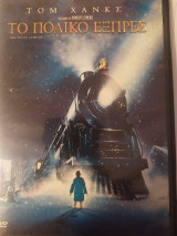 The Polar Express dvd