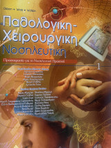 Medical-surgical Nursing