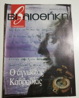 Βιβλιοθήκη #371