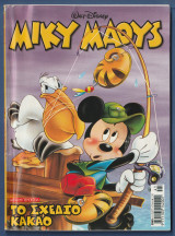 Μίκυ Μάους, Walt Disney, Αρ. Τεύχους 2152