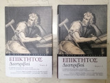 Η ψυχή των αρχαίων- Επίκτητος Διατριβαι 'Β' & Γ' τόμοι