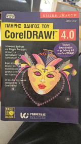 Inside CorelDRAW! 4.0