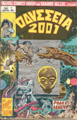 Οδυσσεια 2001 νο 1
