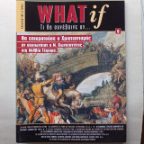 What if - Τι θα συνέβαινε αν... 6