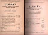 Ελληνικά τόμος 29ος