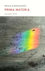 Prima Materia