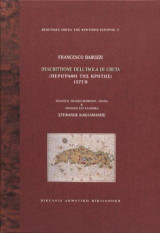 Descrittione dell' isola di Creta: Περιγραφή της Κρήτης, 1577/1578