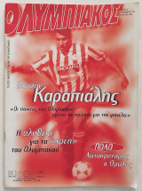 Ολυμπιακός - Τεύχος 8 (Δεκέμβριος 1996)