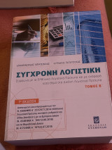 9789606181139