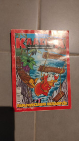Κλασικά Ντίσνεϊ #221