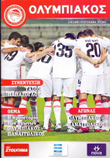 Ολυμπιακός - Παναιτωλικός / Match Program Super League 2011-2012