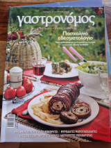 Γαστρονόμος τεύχος 47, Πάσχα στην Ελλάδα, Μεταμορφώνοντας το κοκορέτσι