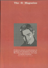 Περιοδικό S Magazine Μιχάλης Χατζηγιάννης