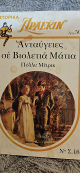 Ανταύγειες σε βιολετια μάτια 16 κλασικό