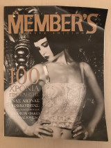 Περιοδικό Member's No 17 1999