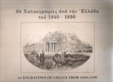 64 χαλκογραφίες από την Ελλάδα του 1840-1890