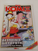 Κόμιξ 224