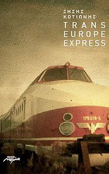 Τrans Europe Express: Αφηγηματική ποίηση