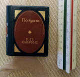 Ποιήματα