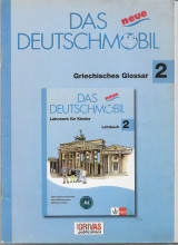 Das neue Deutschmobil 2 - Griechisches Glossar