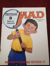 Περιοδικό MAD, τεύχος 8, Ιανουάριος 1997