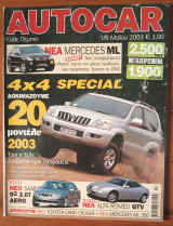 Autocar Α' Περίοδος 158