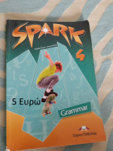 Spark 4 Grammar