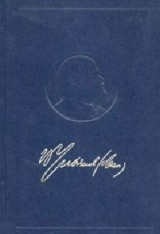 Λένιν - Άπαντα - Τόμος 12: Οχτώβρης 1905 - Απρίλης 1906