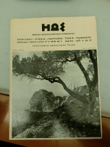 Ηως περίοδος τρίτη έτος 4 αριθμ 46
