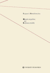 Μικρές αγγελίες και Ενήλικα επειδή