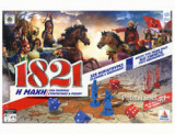 1821 - Η ΜΑΧΗ