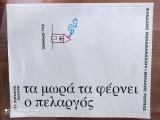Τα μωρά τα φέρνει ο πελαργός