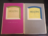 Θέατρο