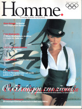 Περιοδικό Homme τεύχος 17