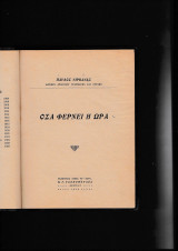 Όσα φέρνει η ώρα