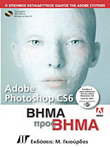Adobe Photoshop CS6