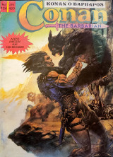 Conan the Barbarian - Κόναν ο Βάρβαρος - #124, 1995