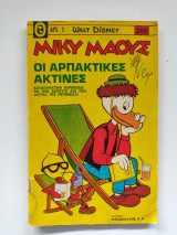 Μίκυ Μάους τεύχος 266
