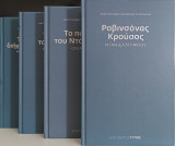 4 Τόμοι: Αριστουργήματα Παγκόσμιας Λογοτεχνίας