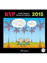 «Λεφτά υπάρχουν»! Χρήματα δεν υπάρχουν...