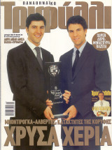 Παναθηναϊκό Τριφύλλι - Ιουν 2002