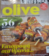 Olive #86- Επιστροφή στα θρανία