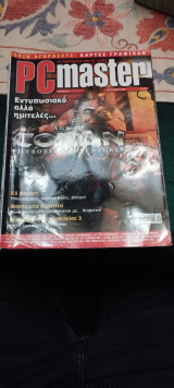 Pc master τεύχος 227