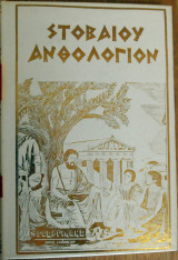 Στοβαιου ανθολόγιον τόμος γ΄