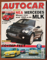 Autocar Α' Περίοδος 065