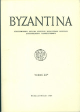 Βυζαντινά-τόμος 15ος