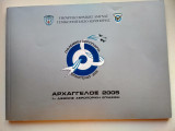 Αρχάγγελος 2005, 1η Διεθνής Αεροπορική Επίδειξη