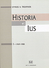 Historia et Ius: 1969-1988